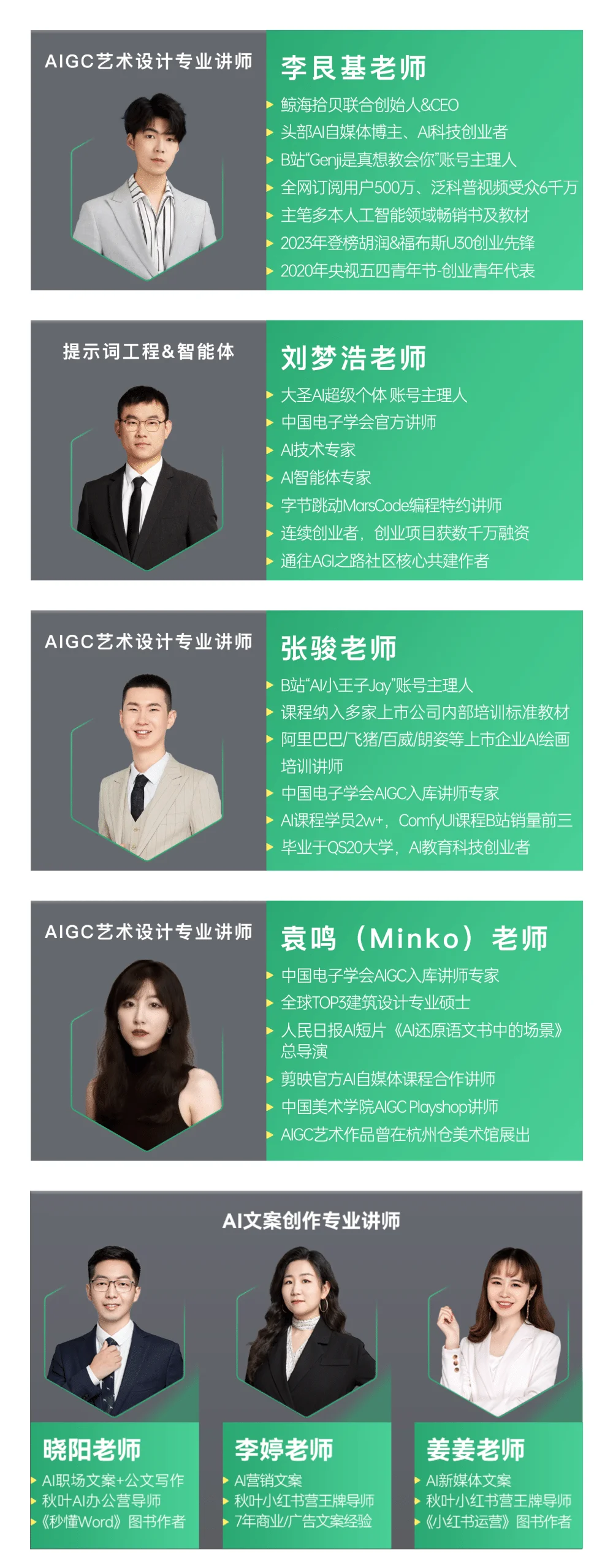 AI产品经理（高级）