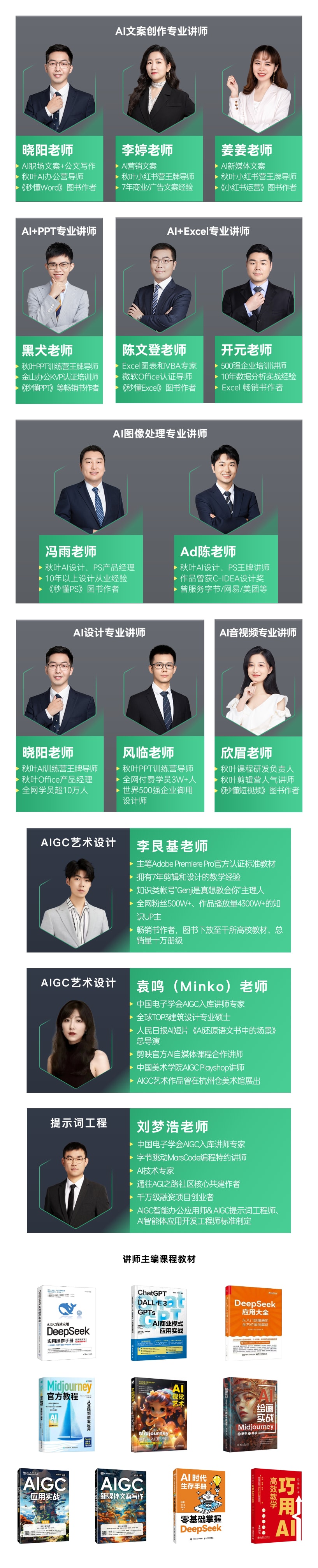 AIGC新媒体运营（初级）