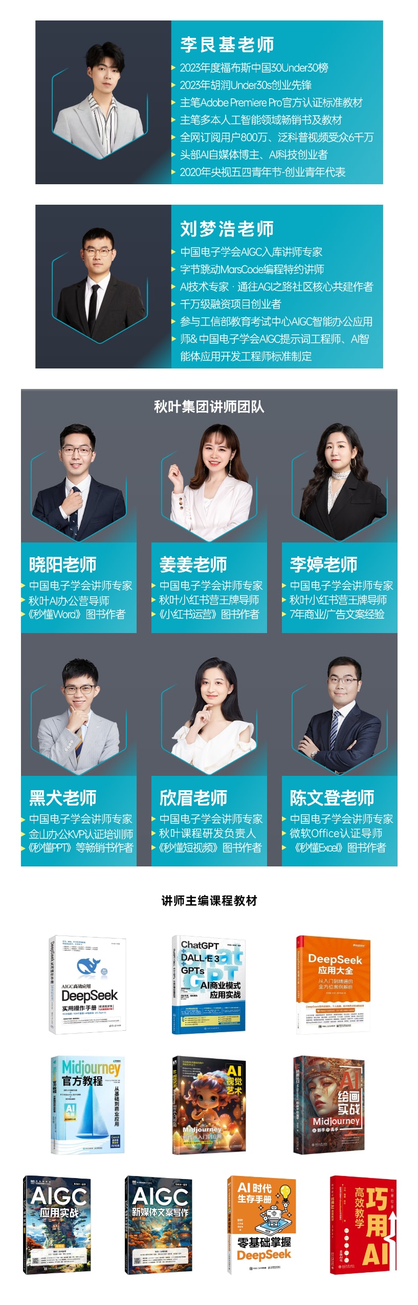 DeepSeek综合应用（专业级）
