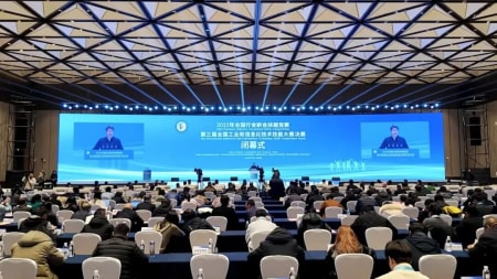 第三届全国工业和信息化技术技能大赛在重庆圆满结束