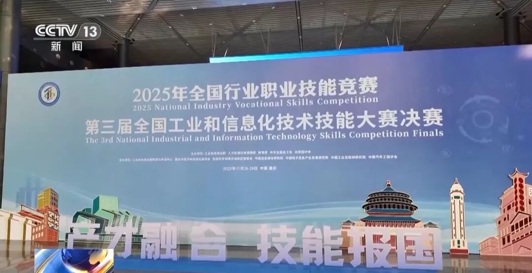 生产场景直接搬进赛场？这个大赛专挑技术尖兵