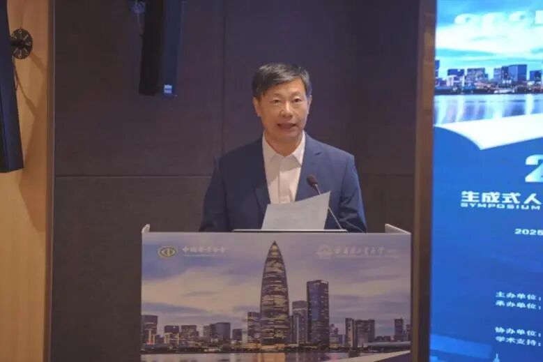 2025生成式人工智能技术研讨会在广东深圳召开