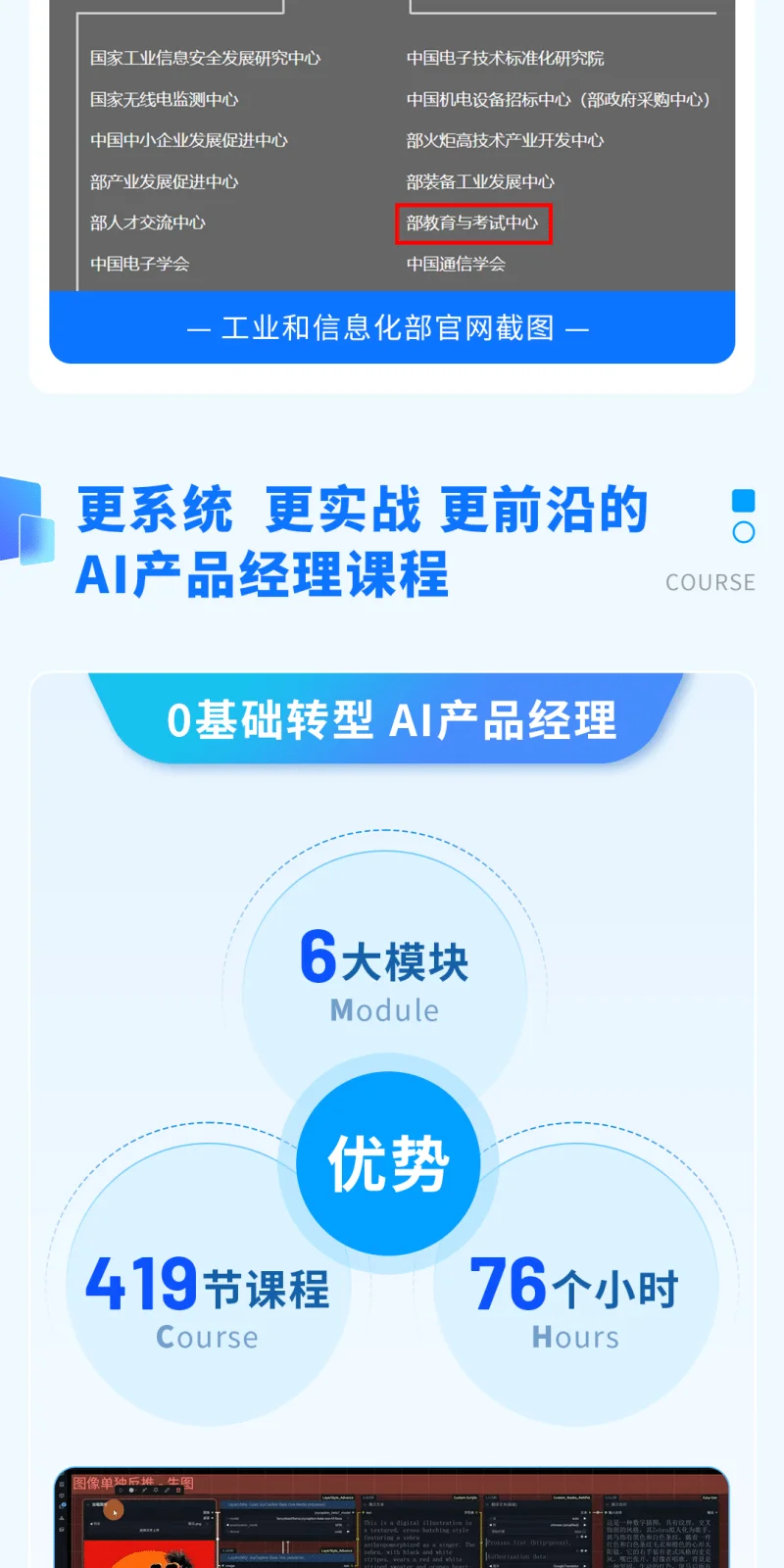 AI产品经理 - 考证班（高级）