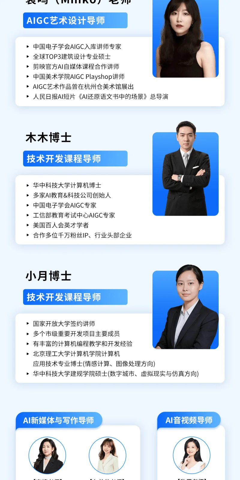 AI产品经理 - 考证班（高级）