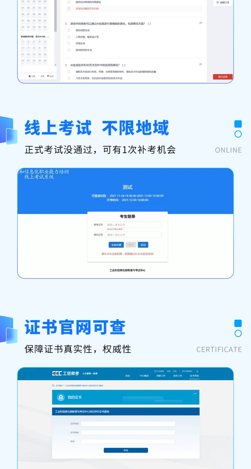 AI产品经理 - 考证班（高级）