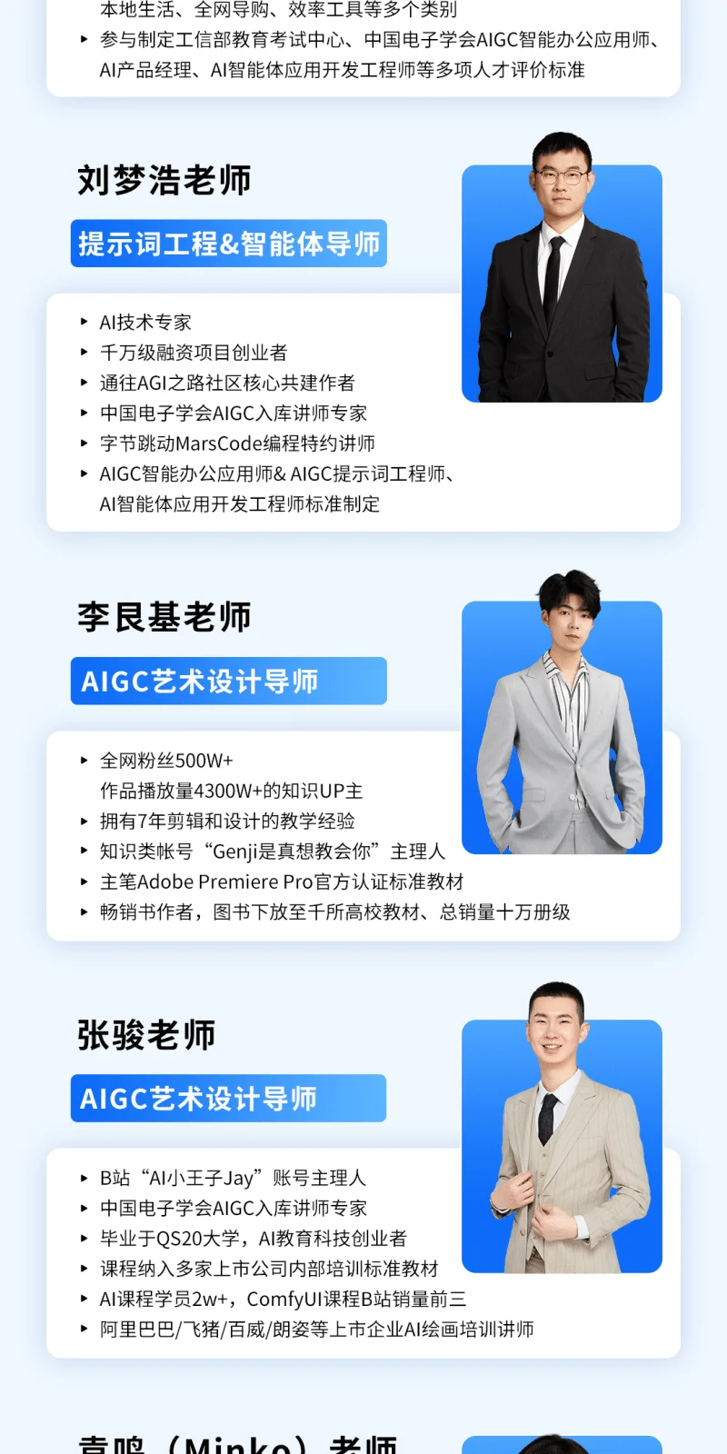 AI产品经理 - 考证班（高级）