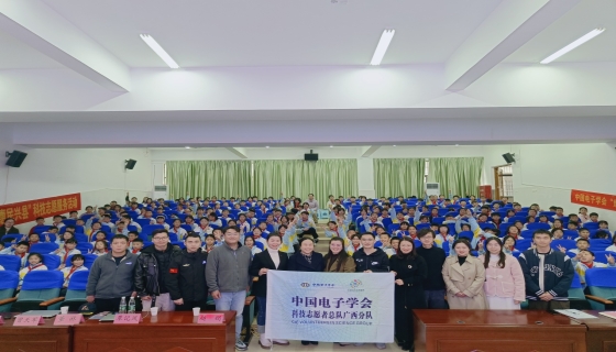 【CIE科普】科普进校园 点燃科技梦！——烛光义教走进广西贺州、桂林、河池等地区