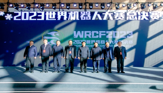 科技竞技 燃动冰雪 2023世界机器人大赛总决赛在吉林白山开幕