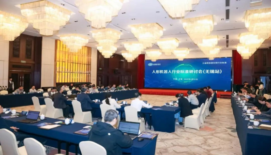 人形机器人百人会会议暨人工智能赋能新型工业化深度行（无锡站）活动成功举办