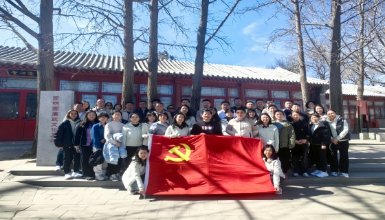 以廉为镜正己身 以史为鉴颂清风——教育与考试中心赴圆明园廉政文化基地开展廉洁警示教育