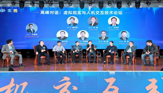第三届智能人机交互技术年会成功举办