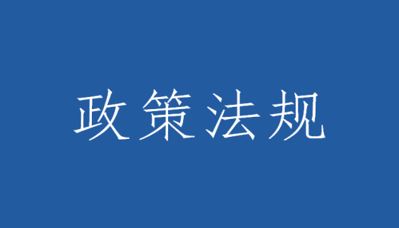 教育部等九部门关于加快推进教育数字化的意见