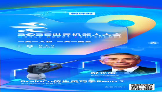 【2025WRC倒计时9天】一天一人物 一天一展品