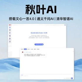 AIGC实训平台（文心一言4.0+AI高级会员+AI鼠标）